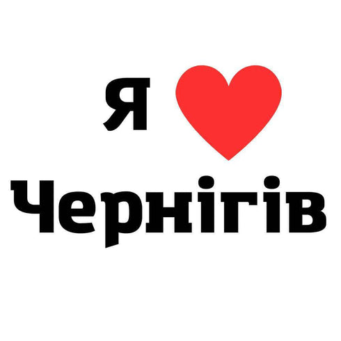 Тимчасове тату - Чернігів